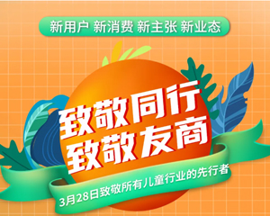 機(jī)會(huì)再現(xiàn)！當(dāng)國(guó)貨品牌開始“卷性價(jià)比”，3.28日我們也有“大事”發(fā)生